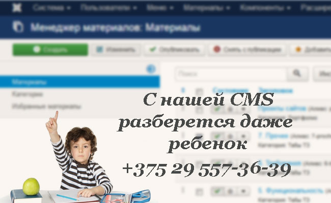Настройка системы управления контентом CMS Joomla